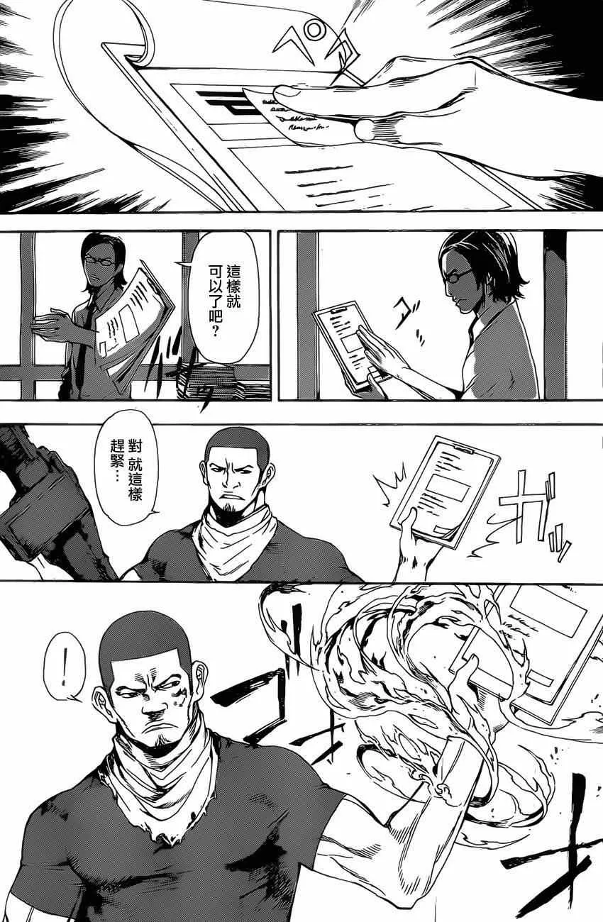 第73话 第15页