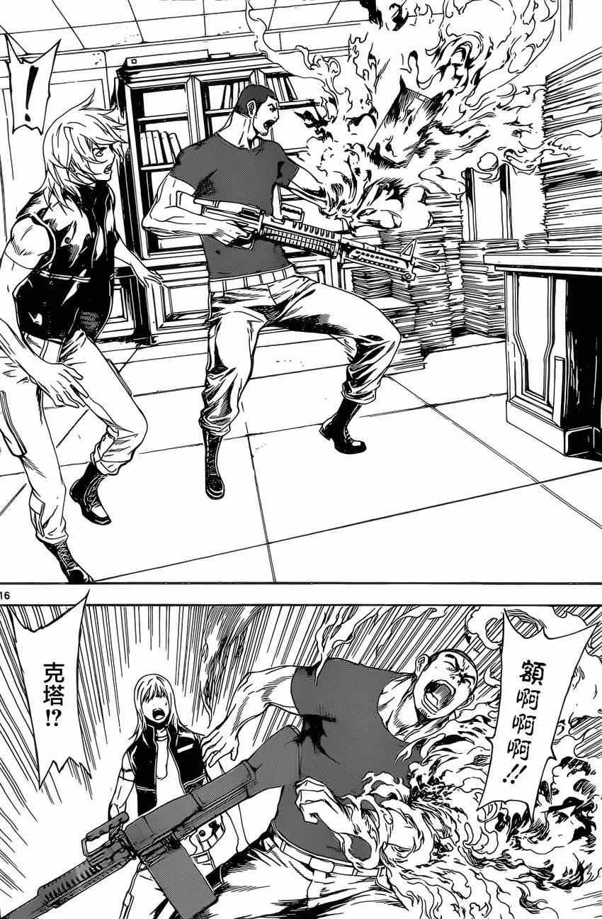 第73话 第16页