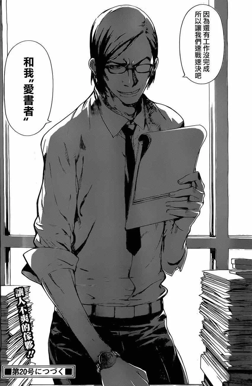 第73话 第18页