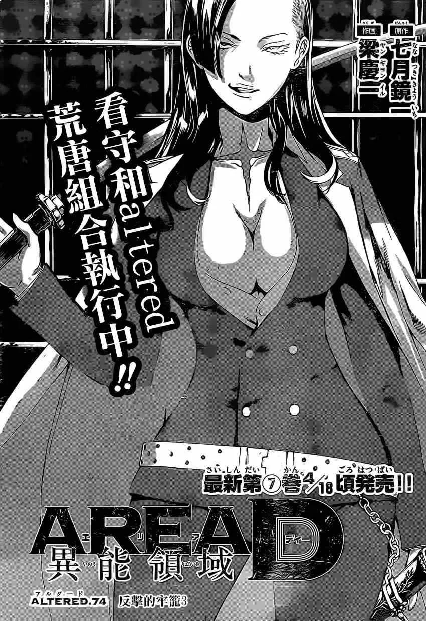 第74话 第1页