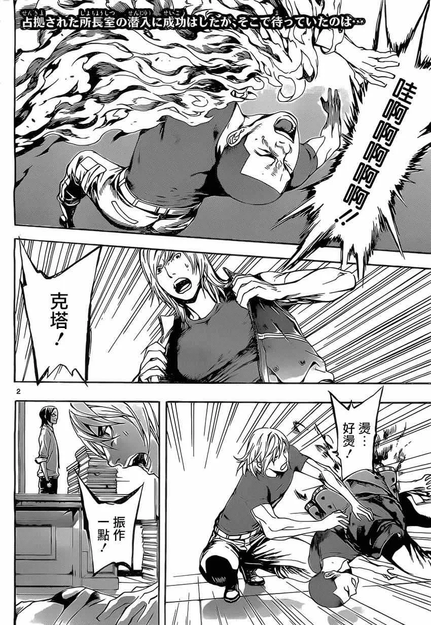 第74话 第2页