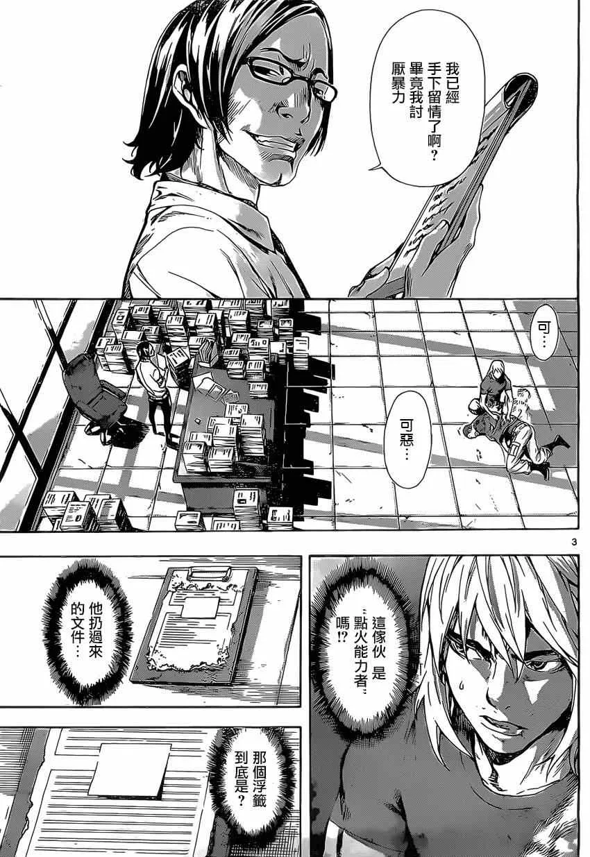 第74话 第3页