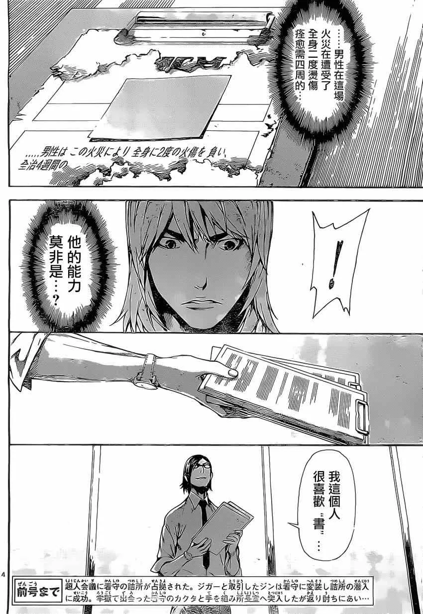 第74话 第4页