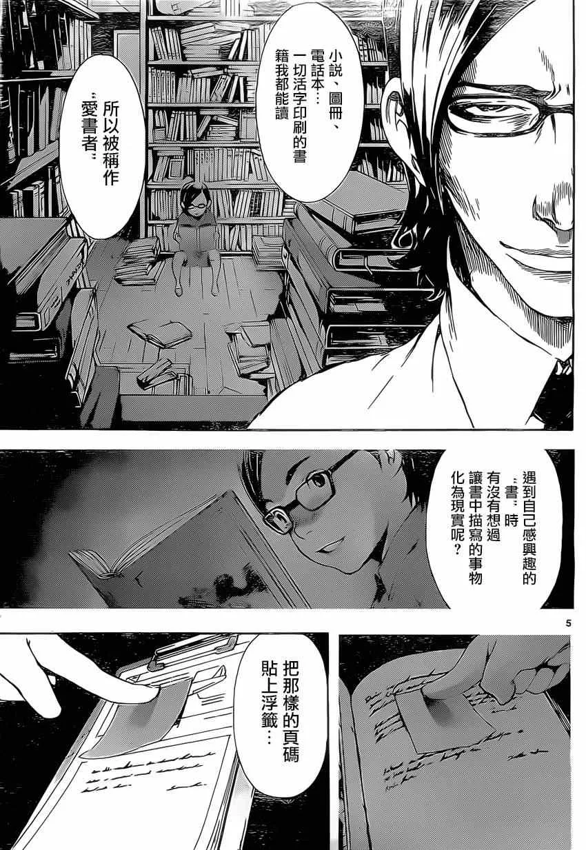 第74话 第5页