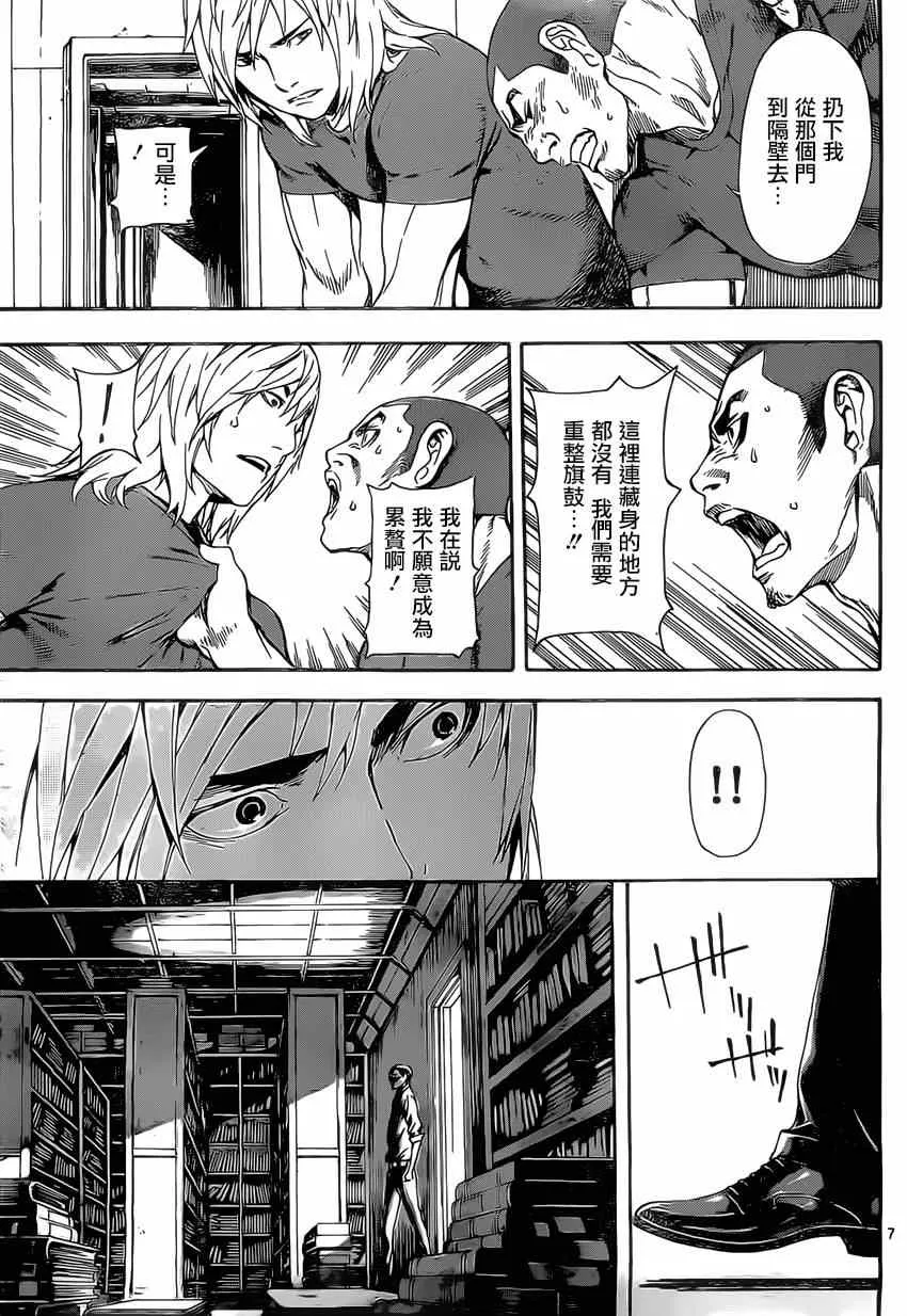 第74话 第7页