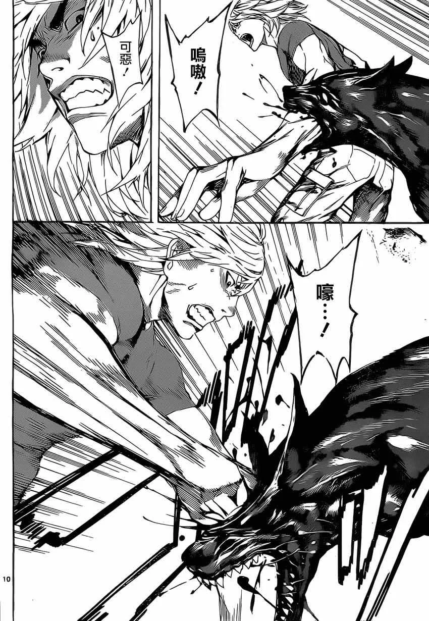 第74话 第10页
