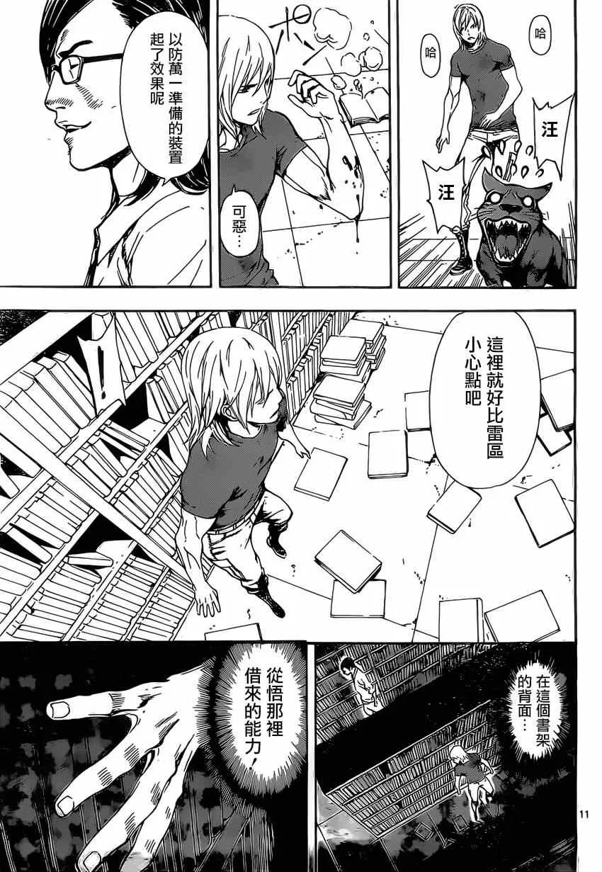第74话 第11页