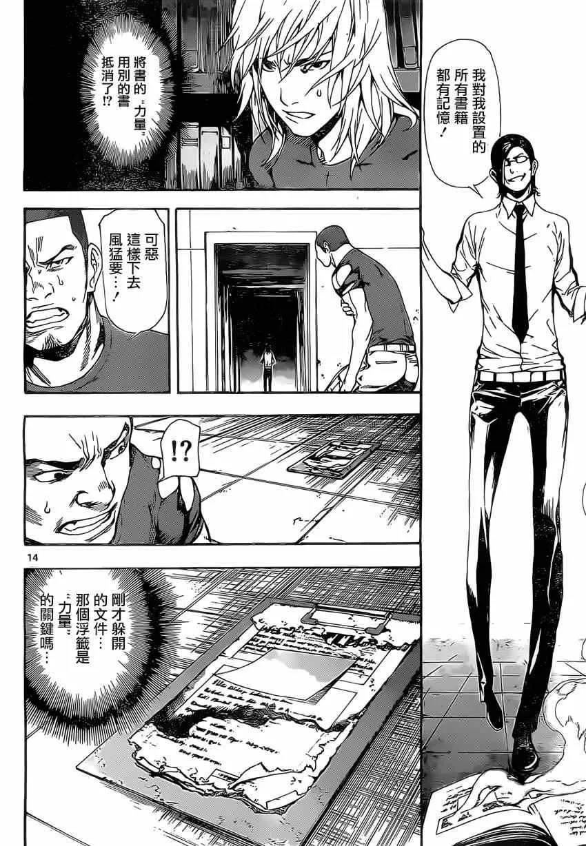 第74话 第14页