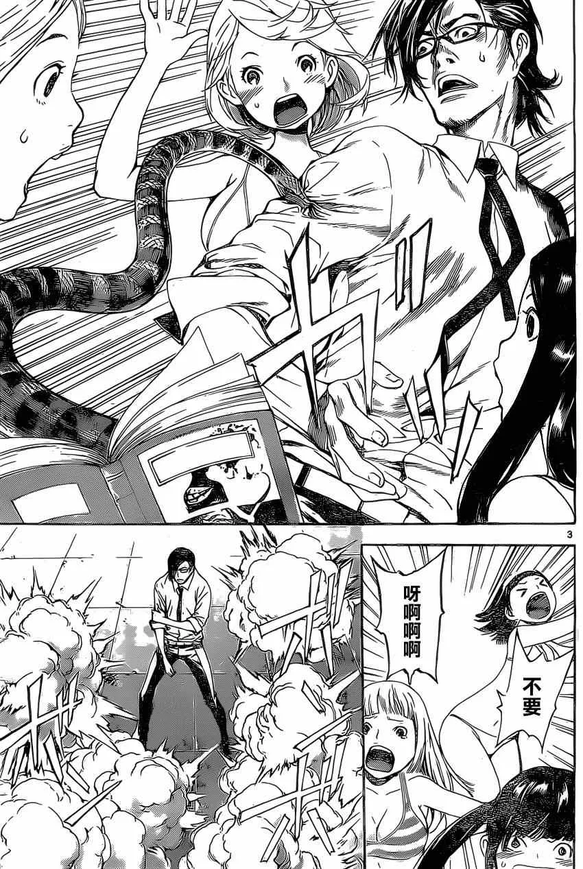 第75话 第3页