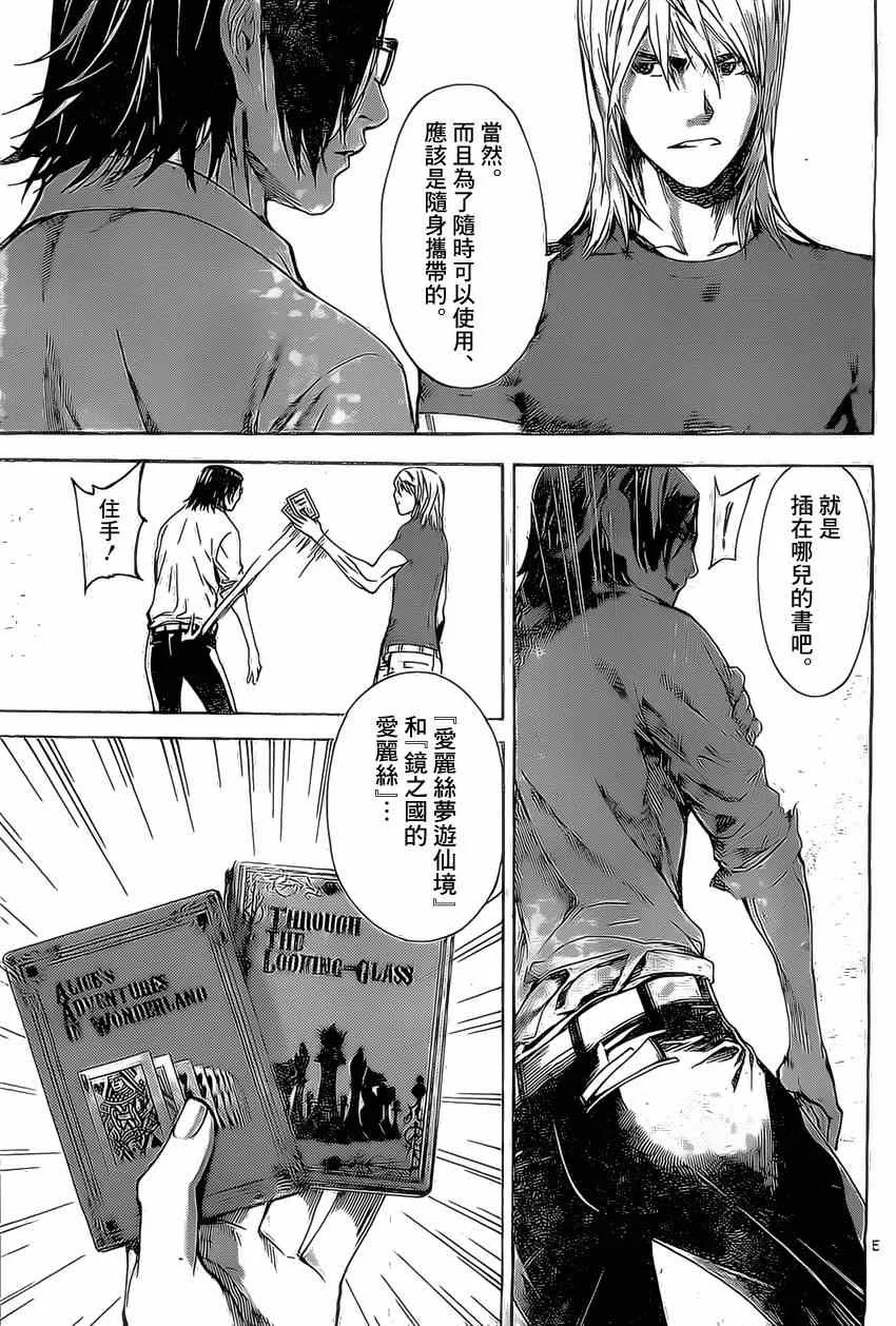 第75话 第5页