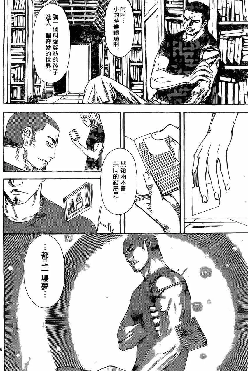 第75话 第6页