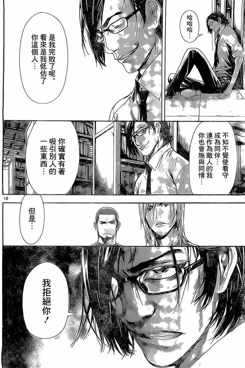 第75话 第10页