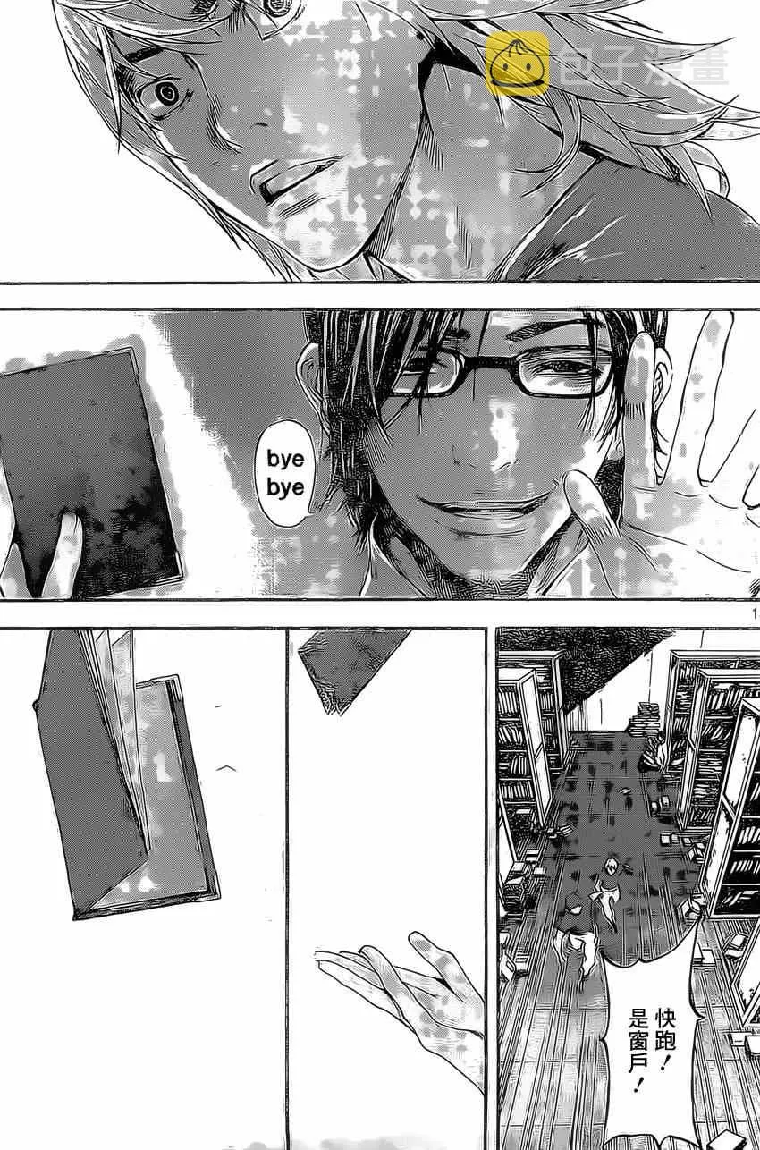 第75话 第13页