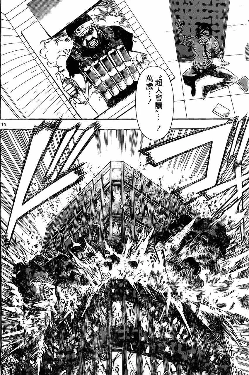 第75话 第14页
