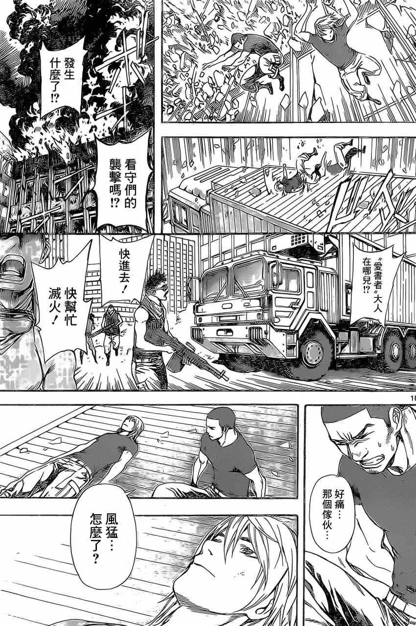 第75话 第15页
