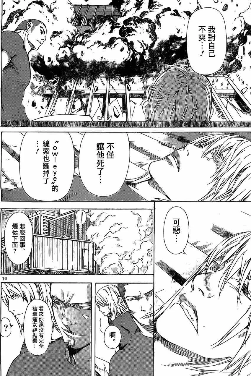 第75话 第16页