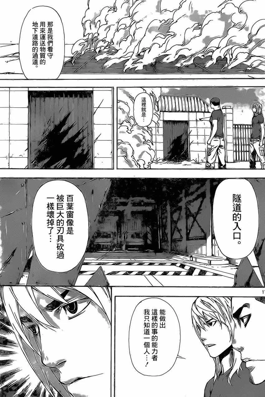 第75话 第17页