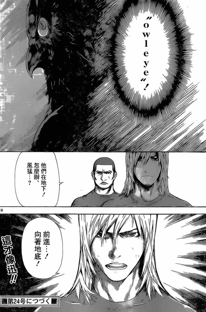 第75话 第18页