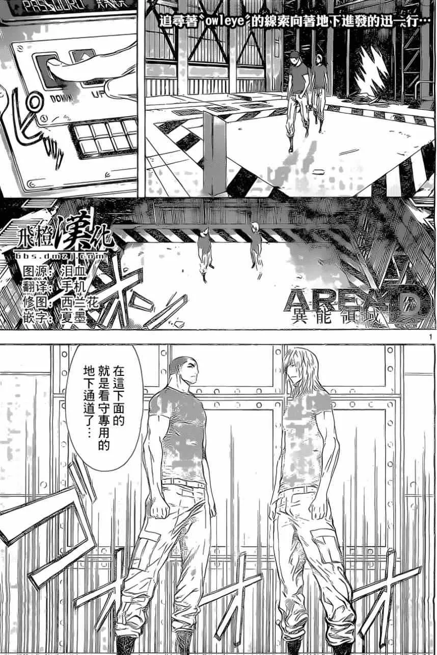 第76话 第1页