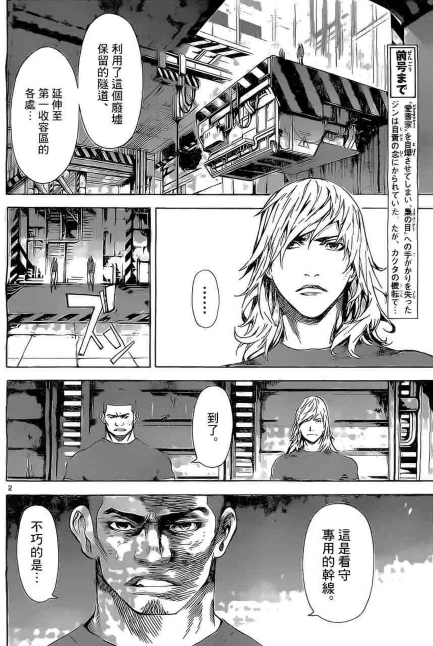 第76话 第2页