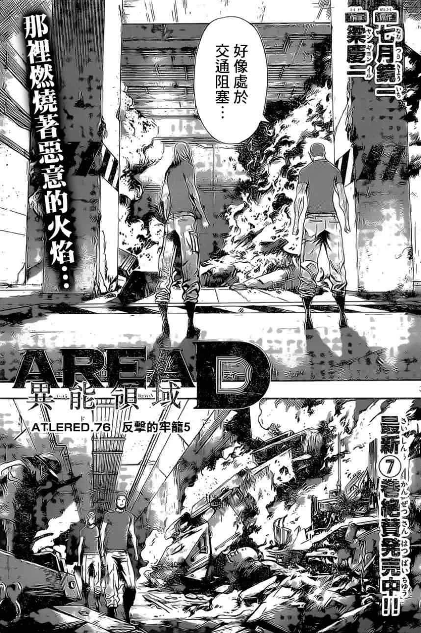 第76话 第3页