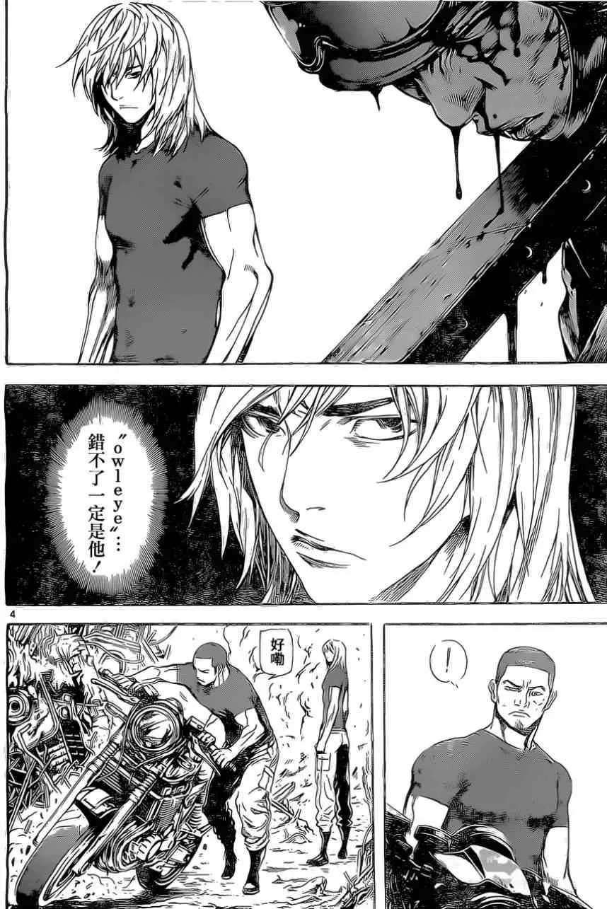 第76话 第4页