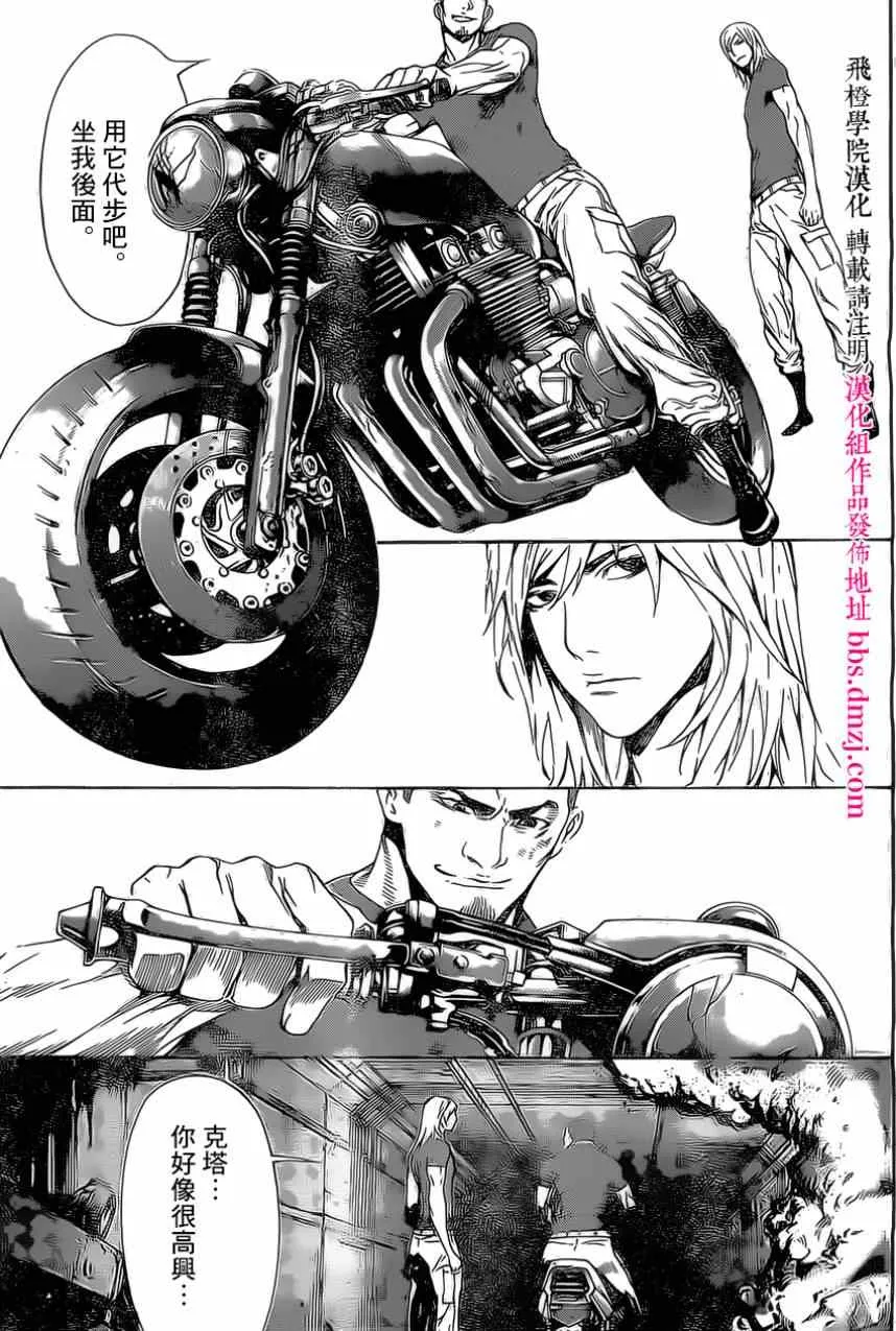 第76话 第5页