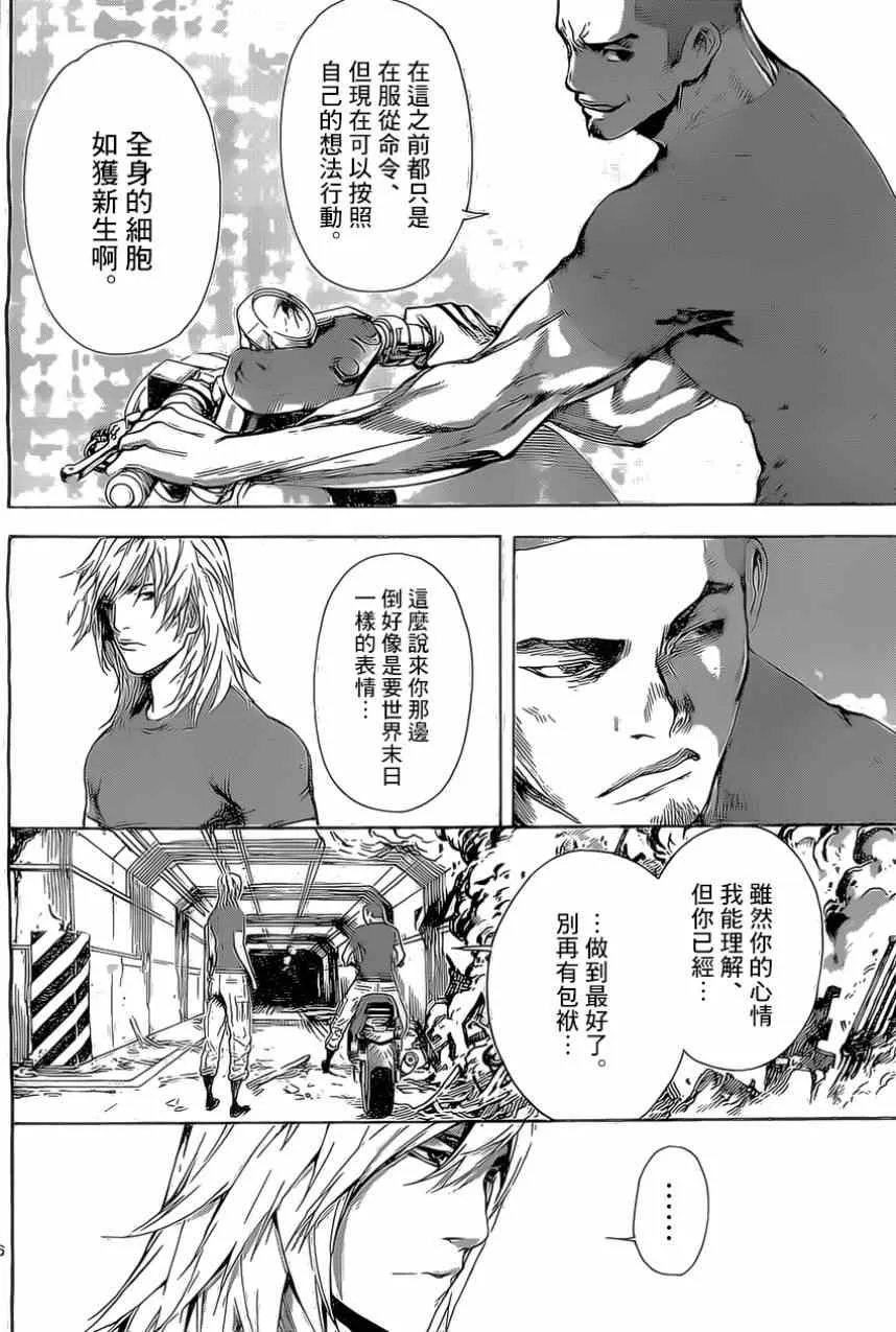 第76话 第6页