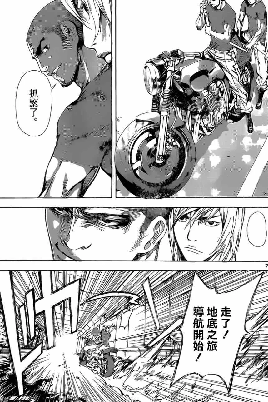 第76话 第7页