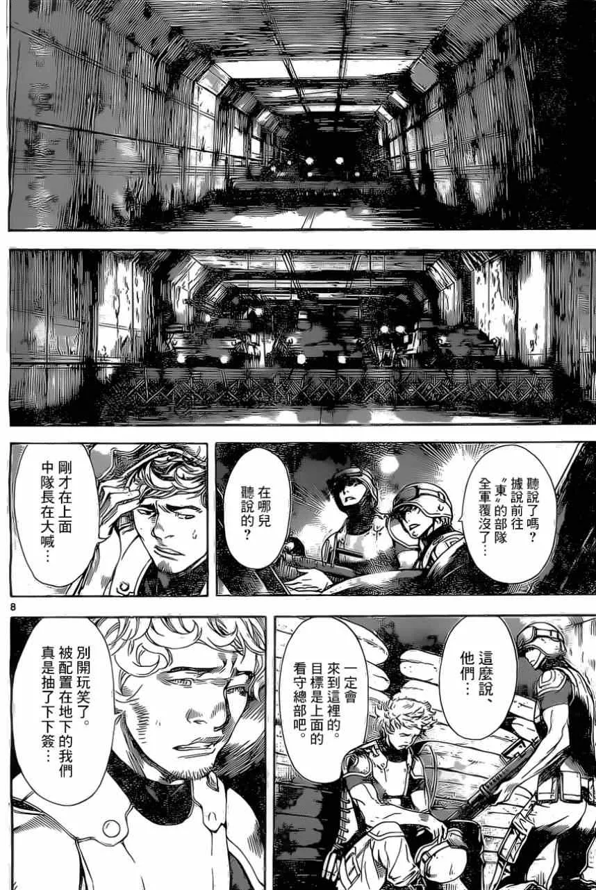 第76话 第8页