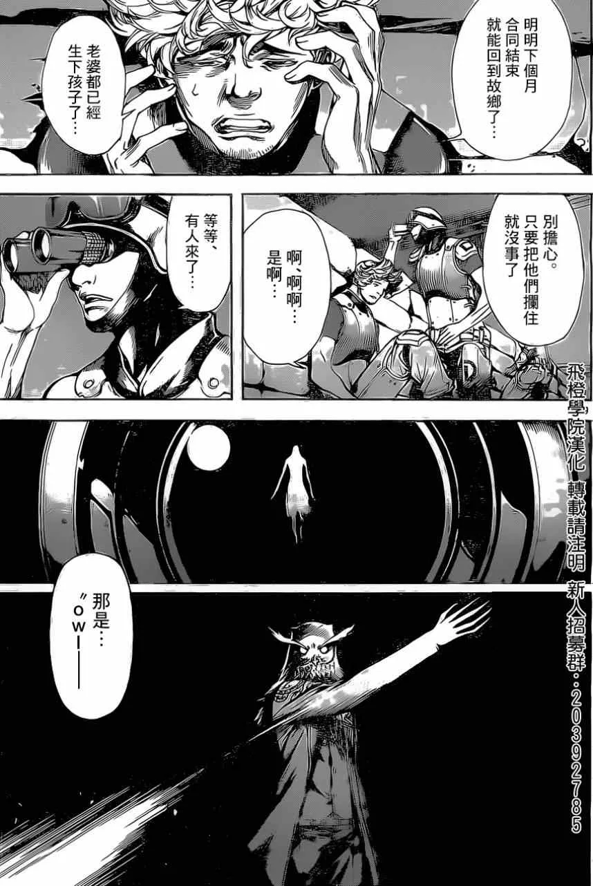 第76话 第9页