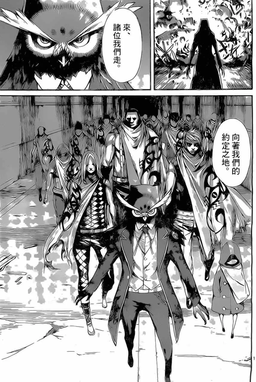 第76话 第11页