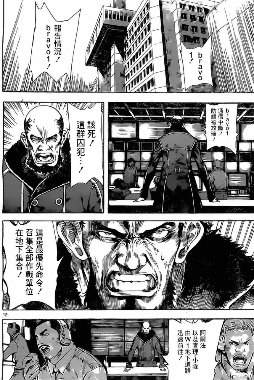 第76话 第12页