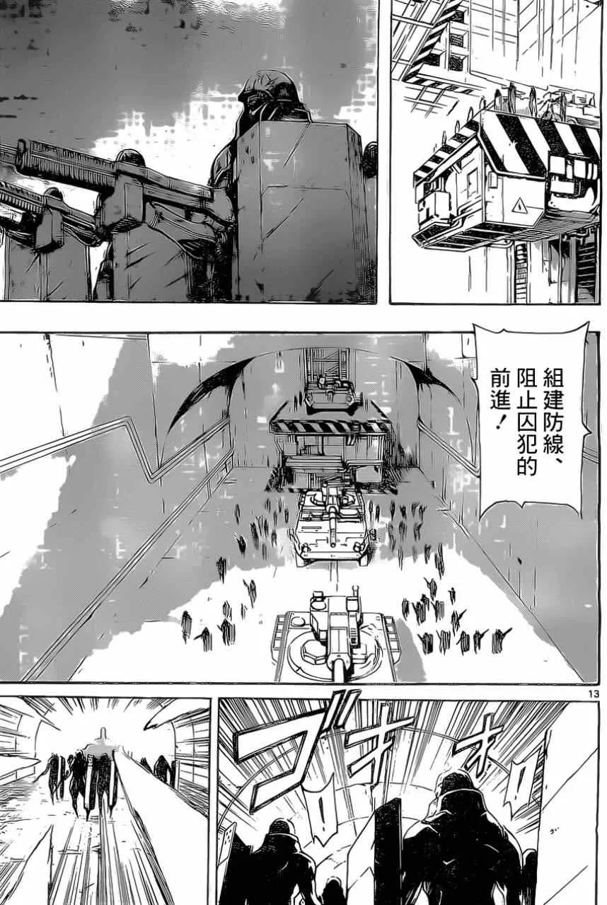 第76话 第13页