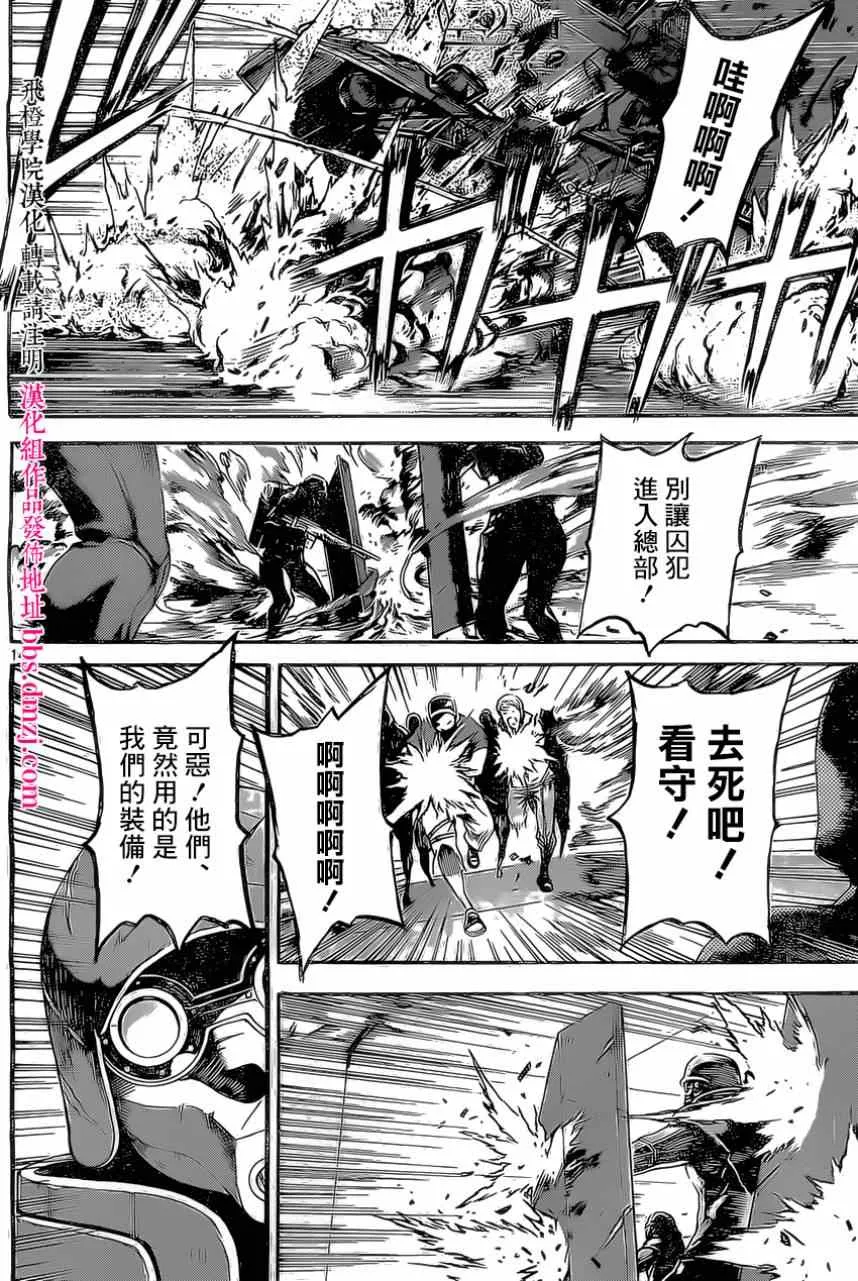 第76话 第14页