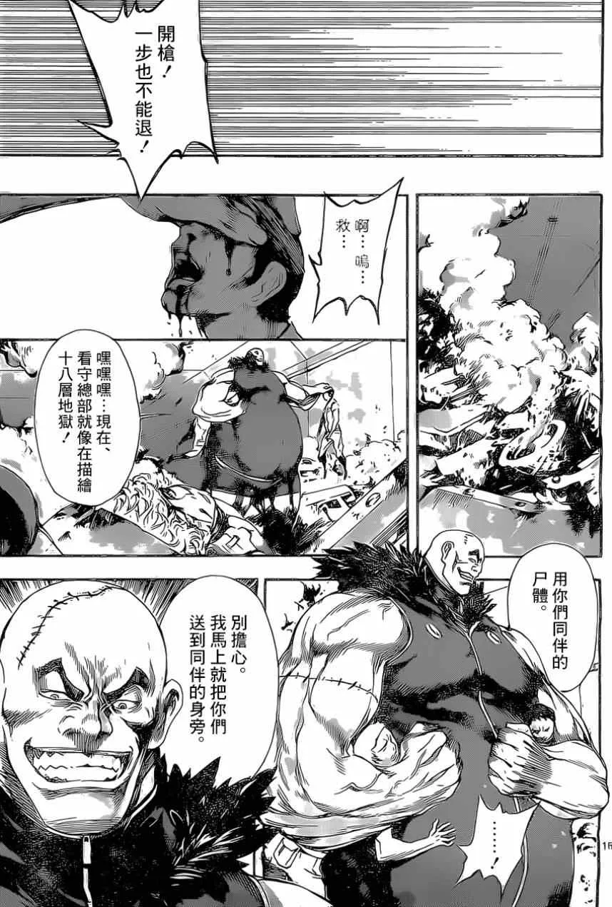 第76话 第15页