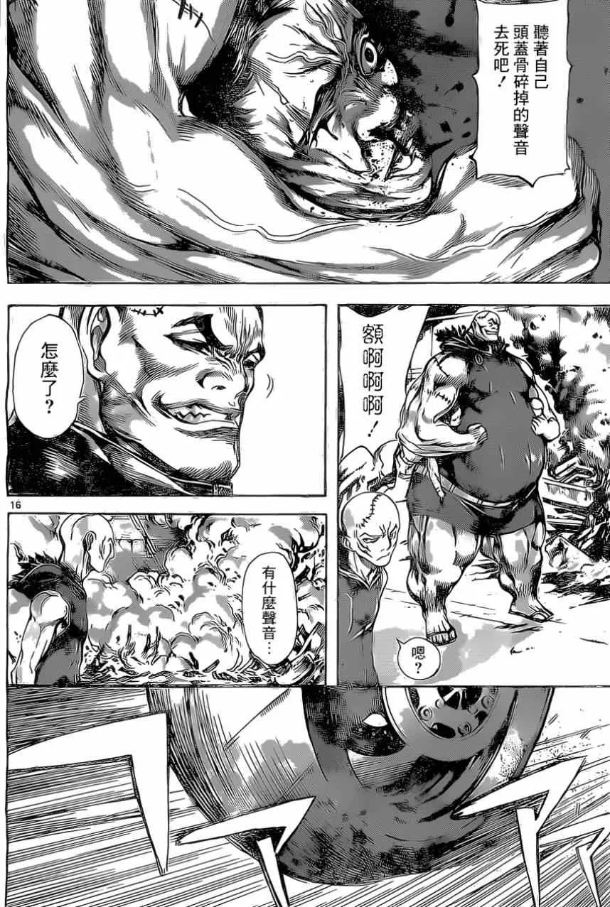 第76话 第16页