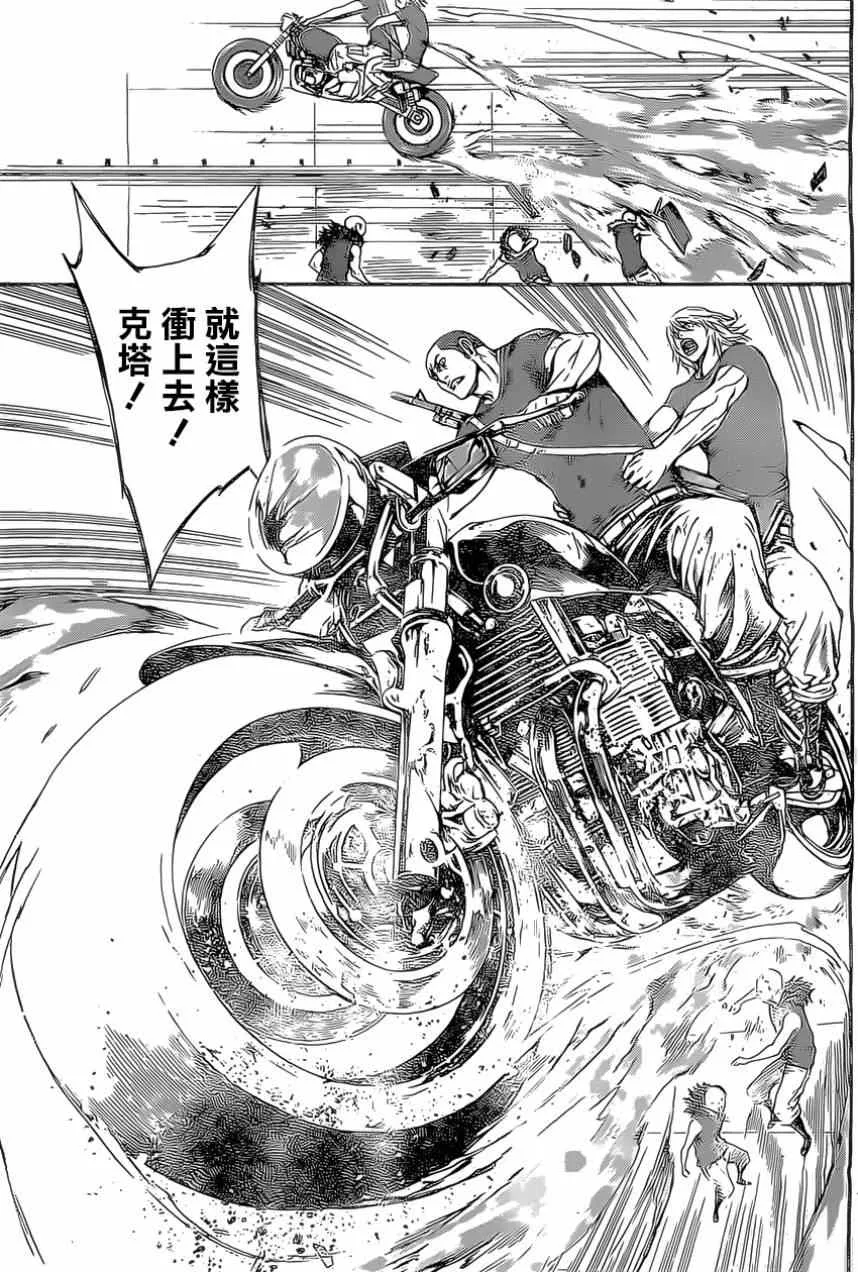 第76话 第17页