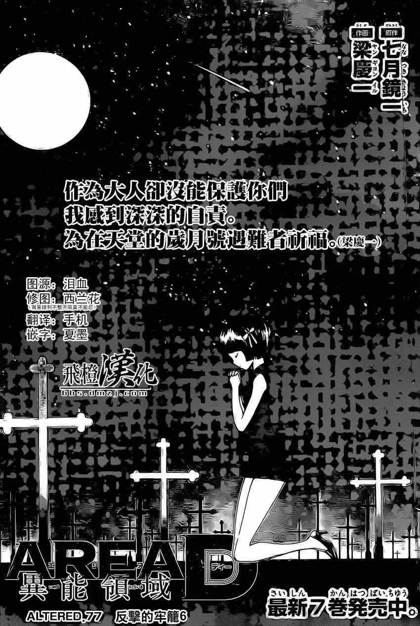 第77话 第1页