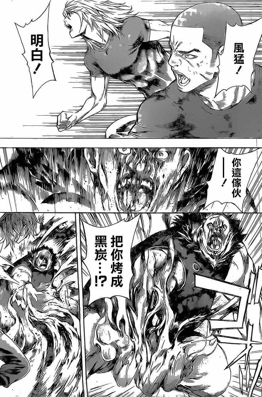 第77话 第3页