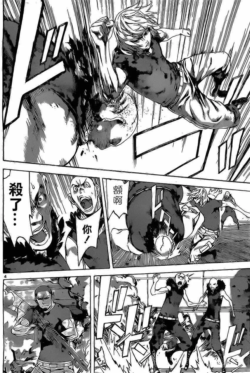 第77话 第4页