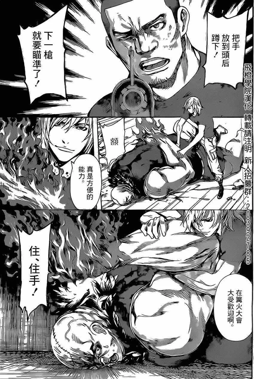 第77话 第5页