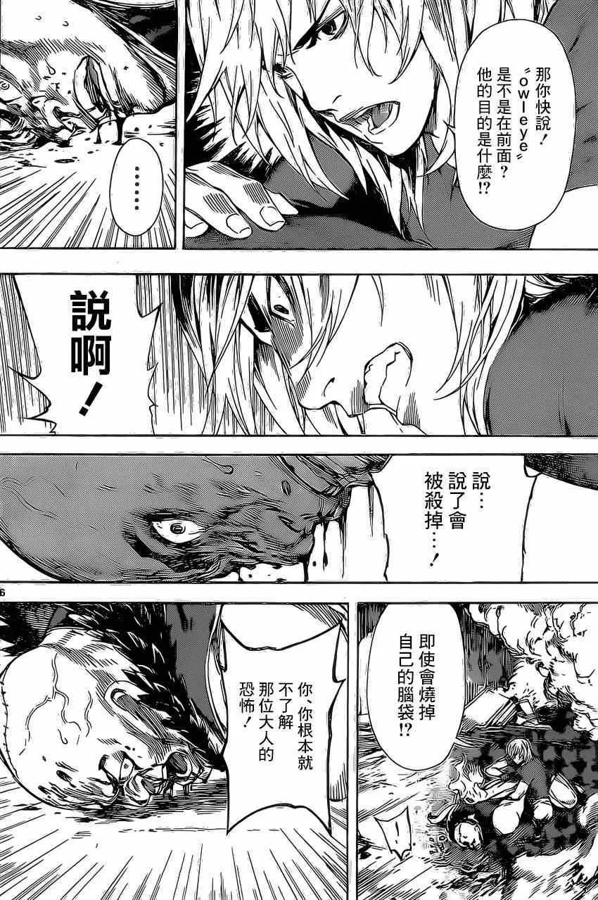 第77话 第6页