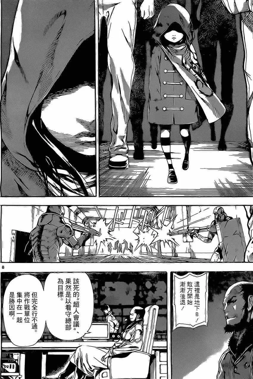 第77话 第8页