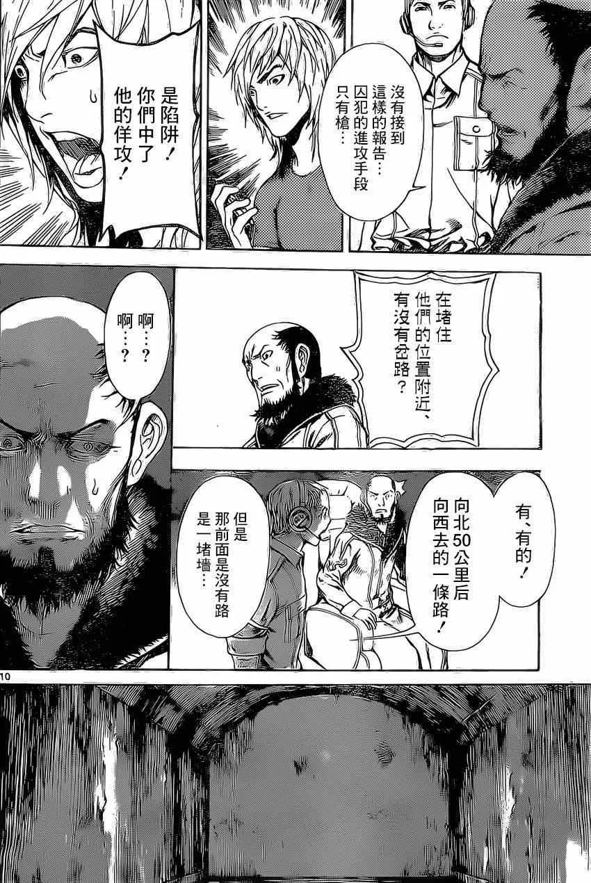 第77话 第10页