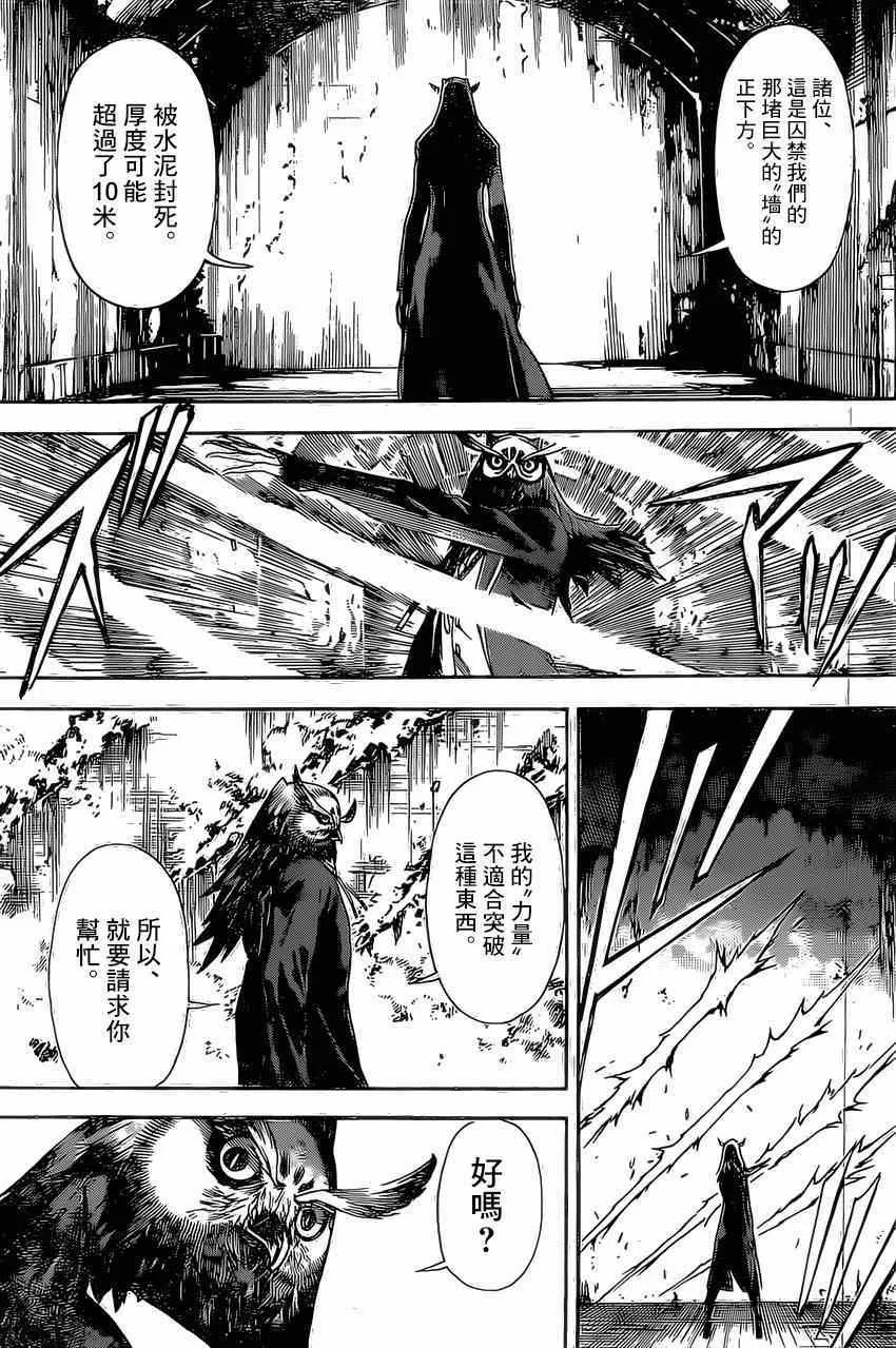 第77话 第11页