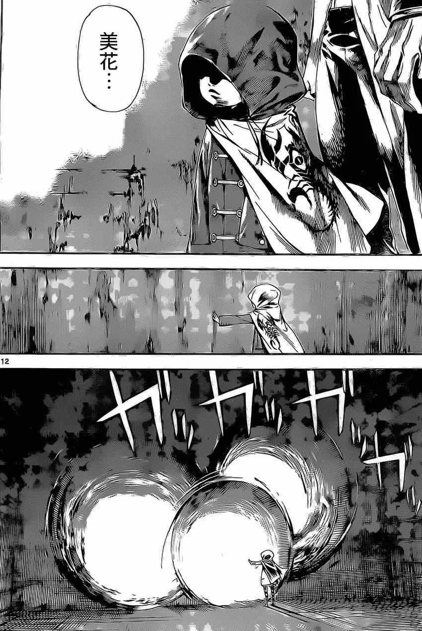 第77话 第12页
