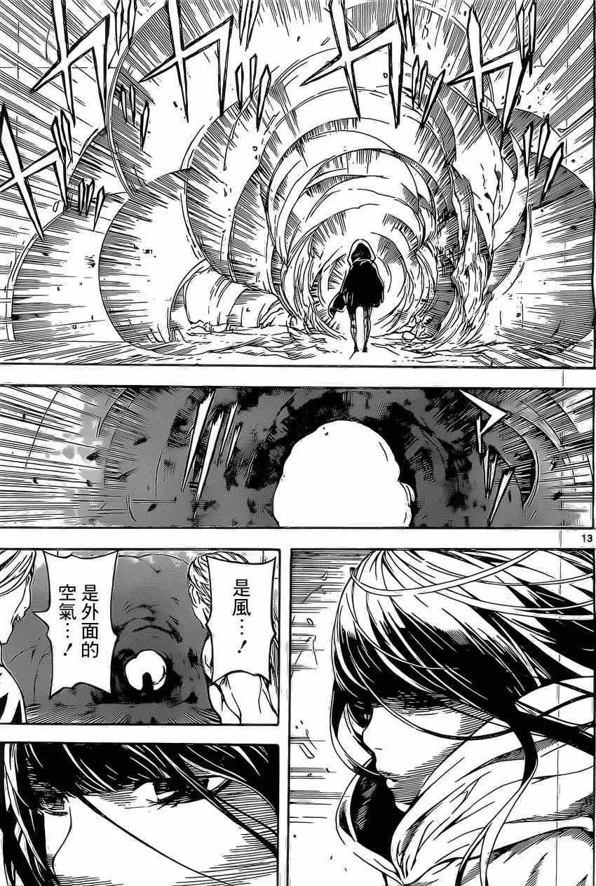 第77话 第13页