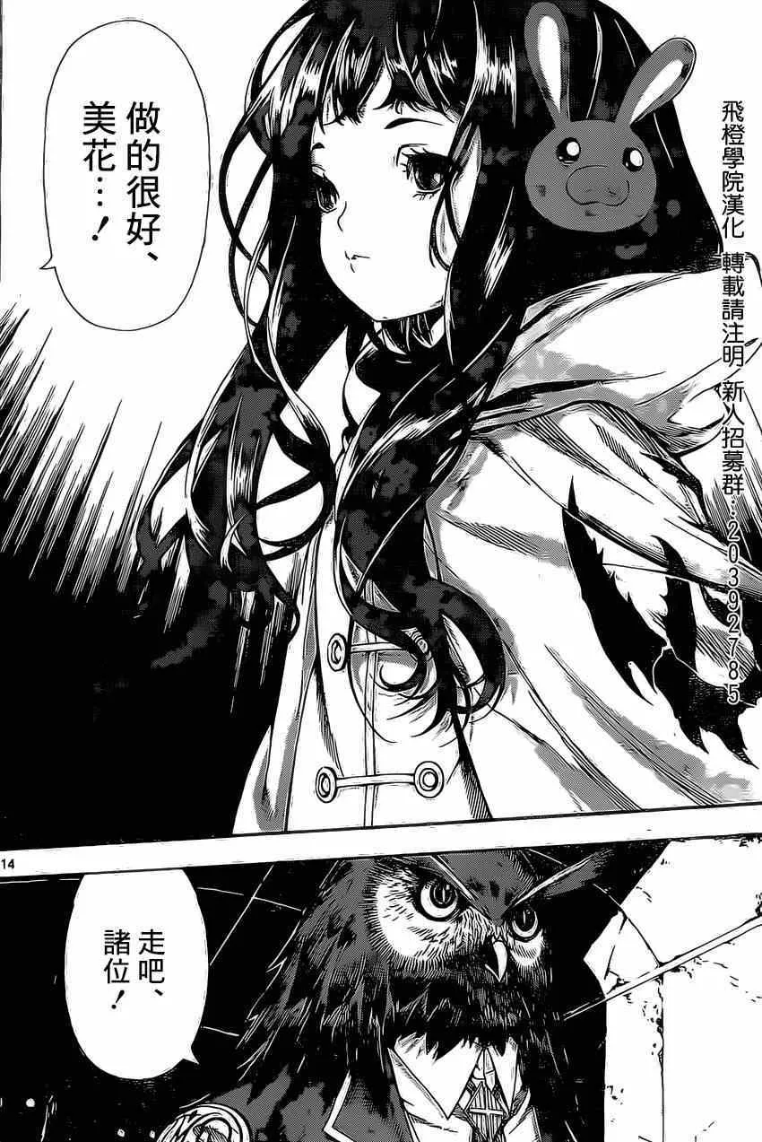 第77话 第14页