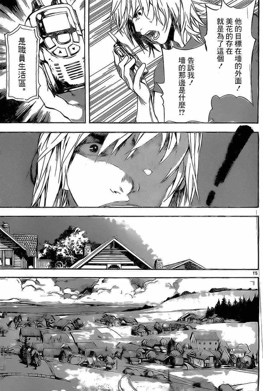 第77话 第15页